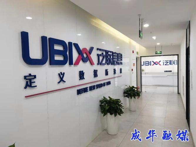 近日,泛联信息科技(以下简称泛联)正式将全国总部及高性能