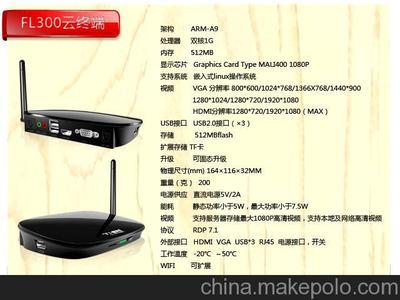 无盘工作站 呼叫中心 办公室 会议室 云教育 图书馆专用终端机。图片,无盘工作站 呼叫中心 办公室 会议室 云教育 图书馆专用终端机。图片大全,深圳市泛联科技-2-